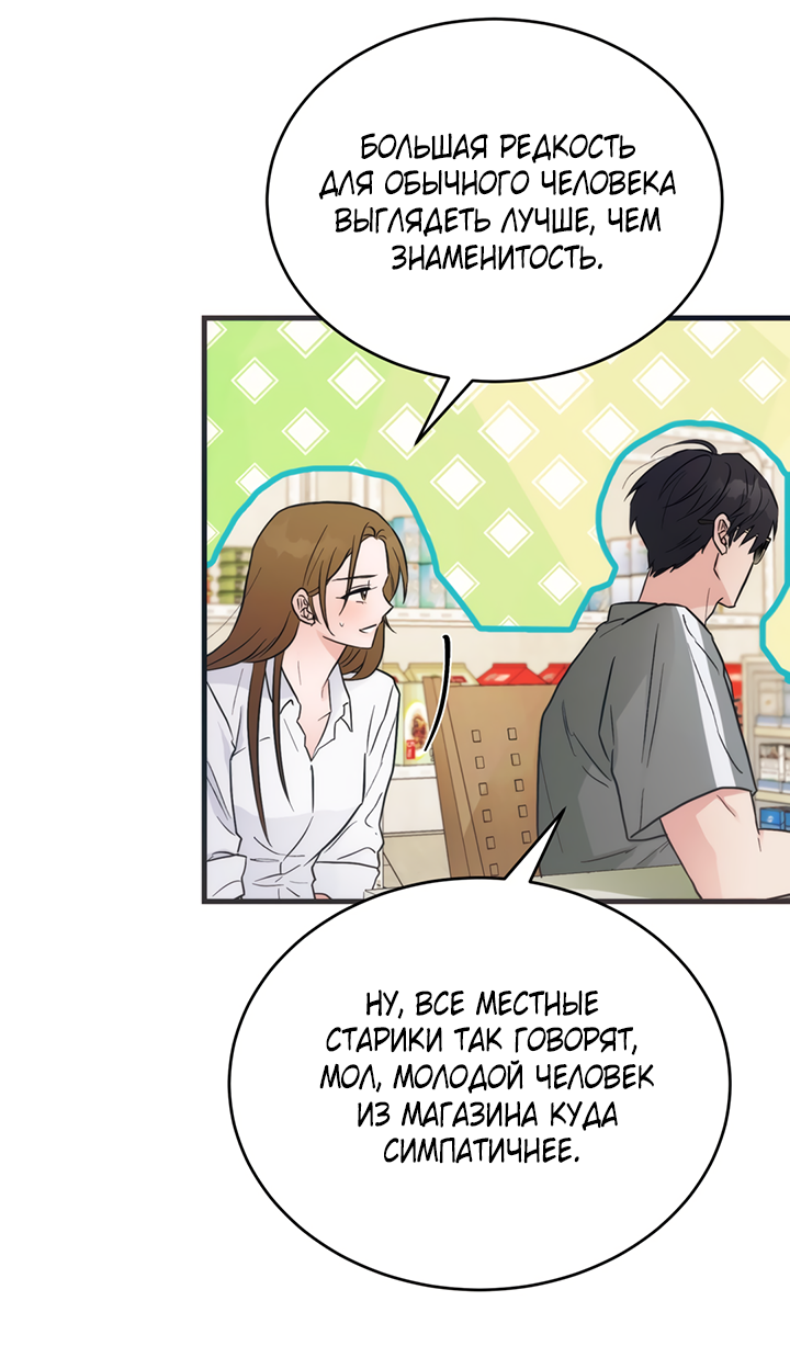 Манга Песнь лета - Глава 1 Страница 58