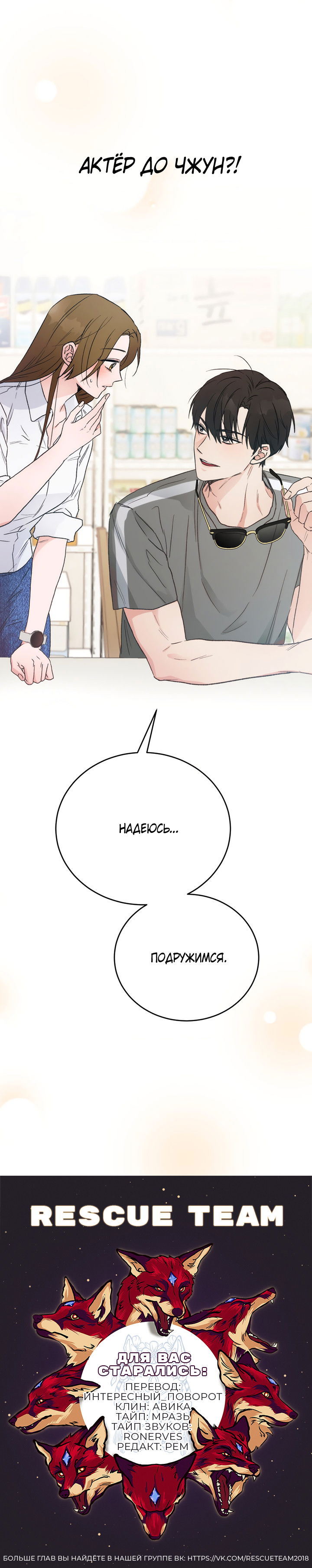 Манга Песнь лета - Глава 1 Страница 71