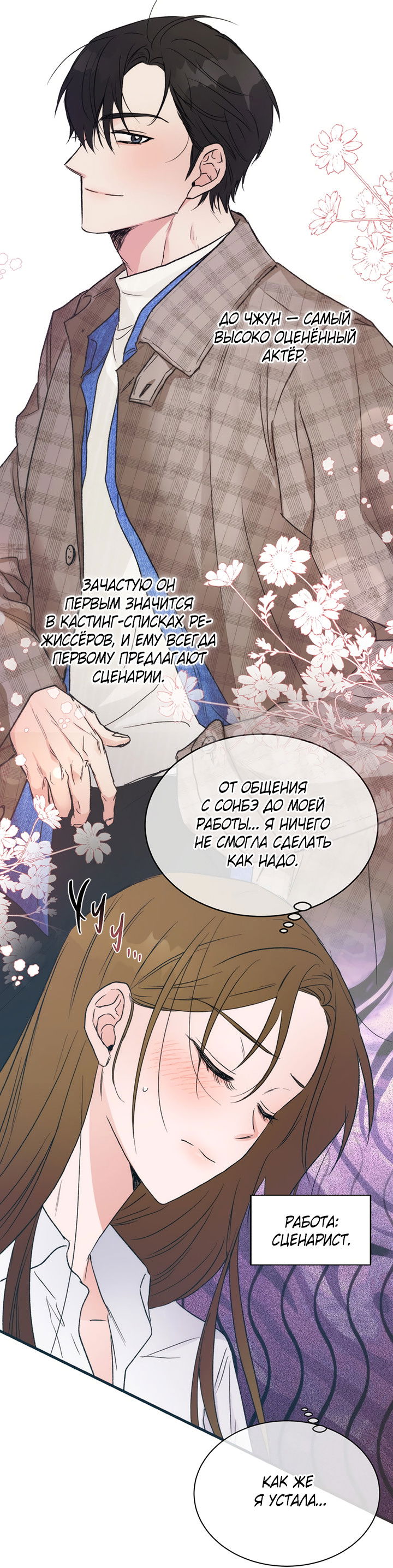 Манга Песнь лета - Глава 1 Страница 56