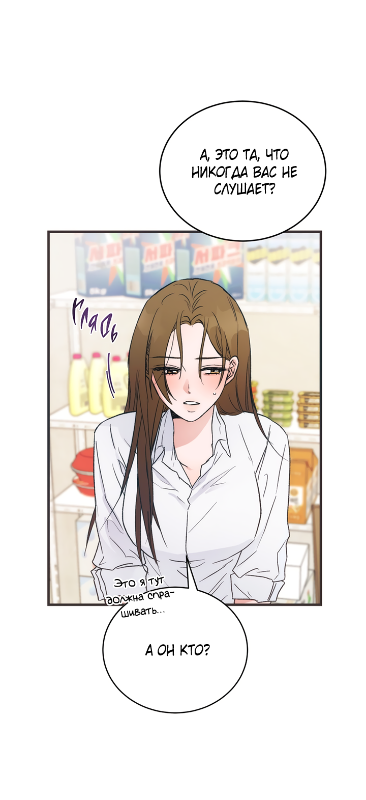 Манга Песнь лета - Глава 1 Страница 64