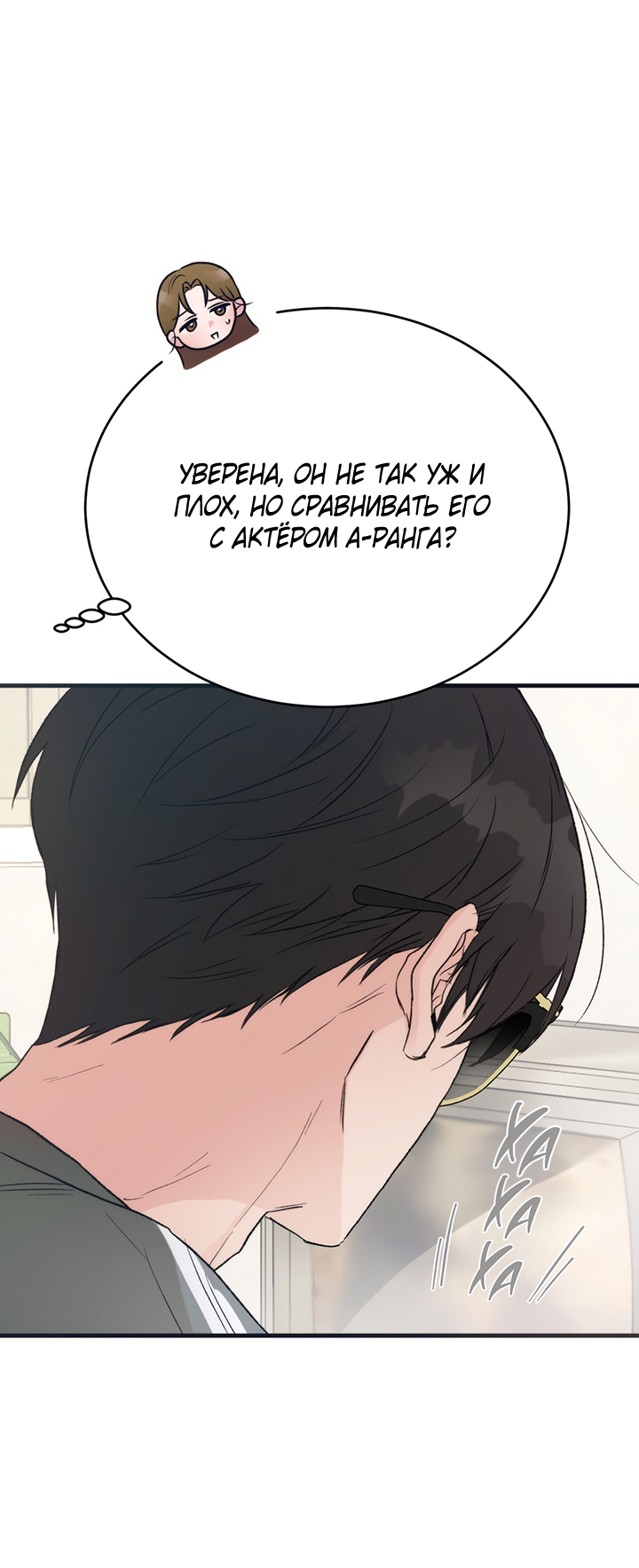 Манга Песнь лета - Глава 1 Страница 59