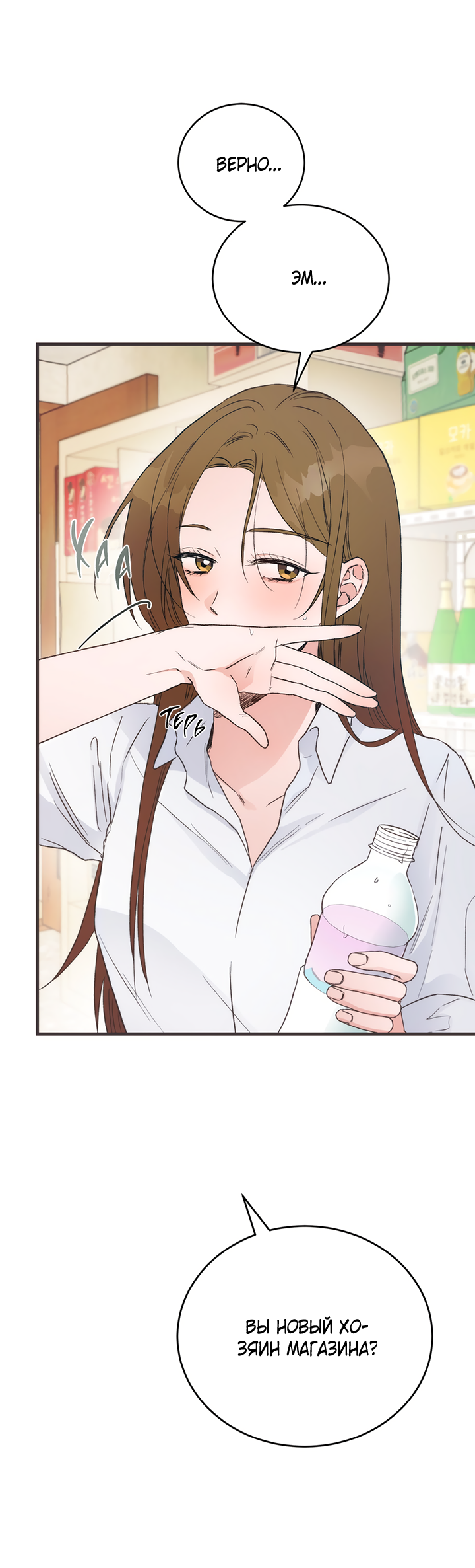 Манга Песнь лета - Глава 1 Страница 43