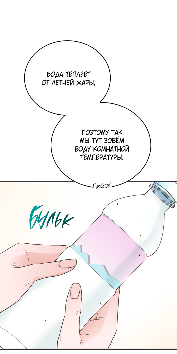 Манга Песнь лета - Глава 1 Страница 41