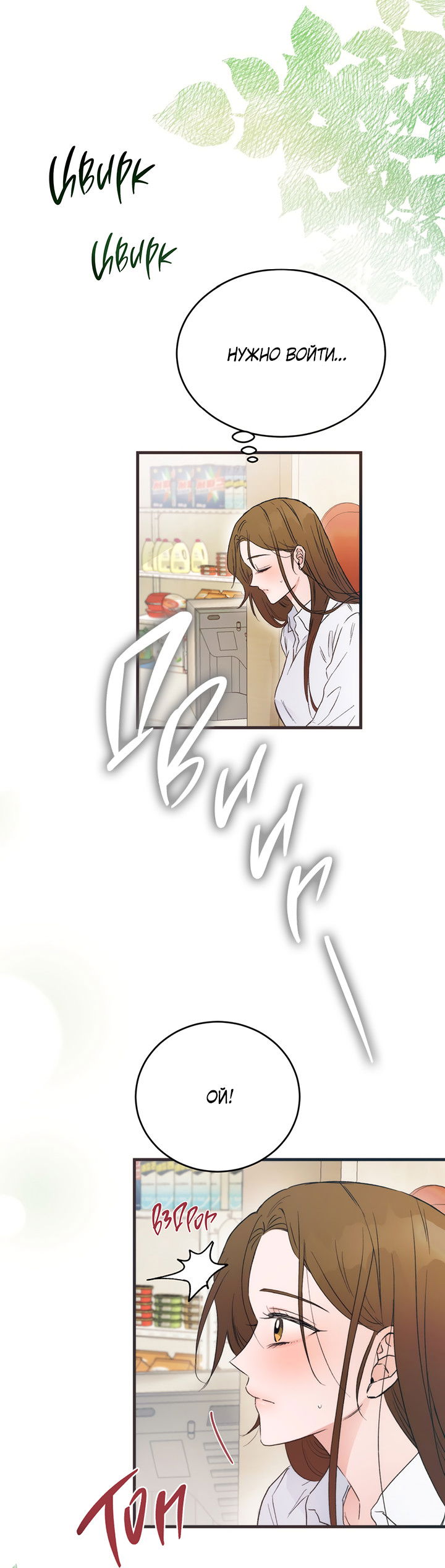 Манга Песнь лета - Глава 1 Страница 32