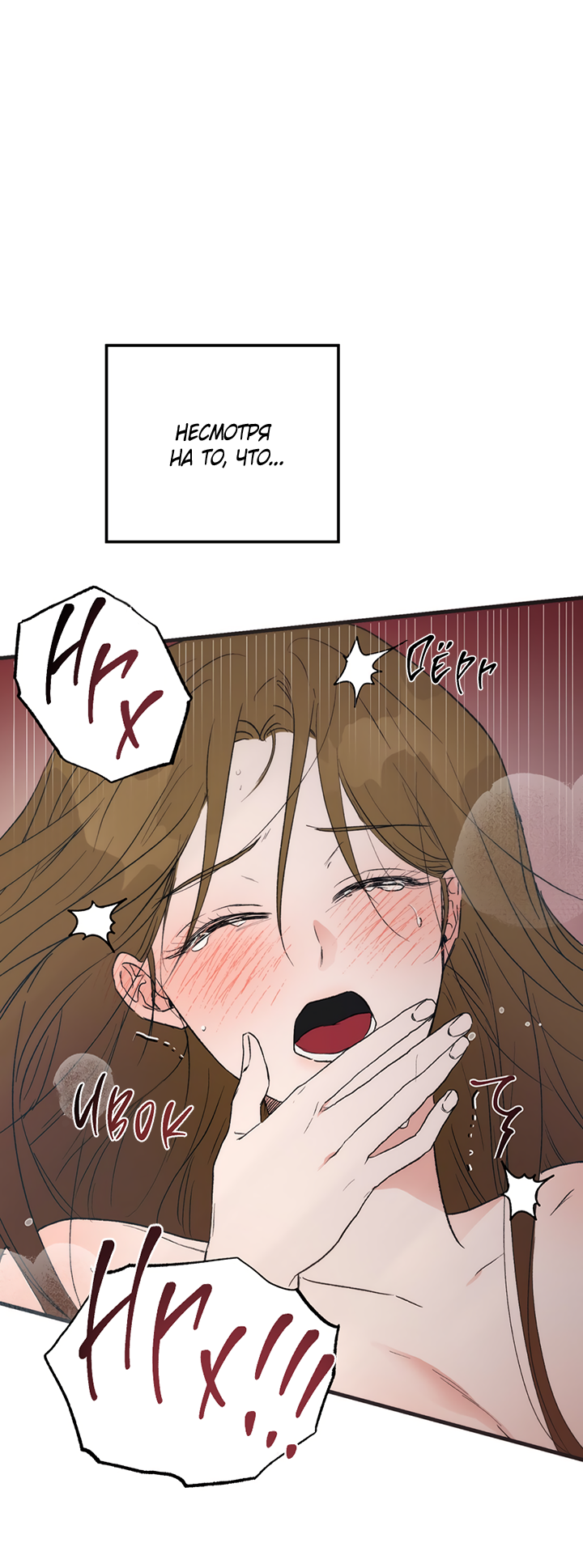 Манга Песнь лета - Глава 1 Страница 4