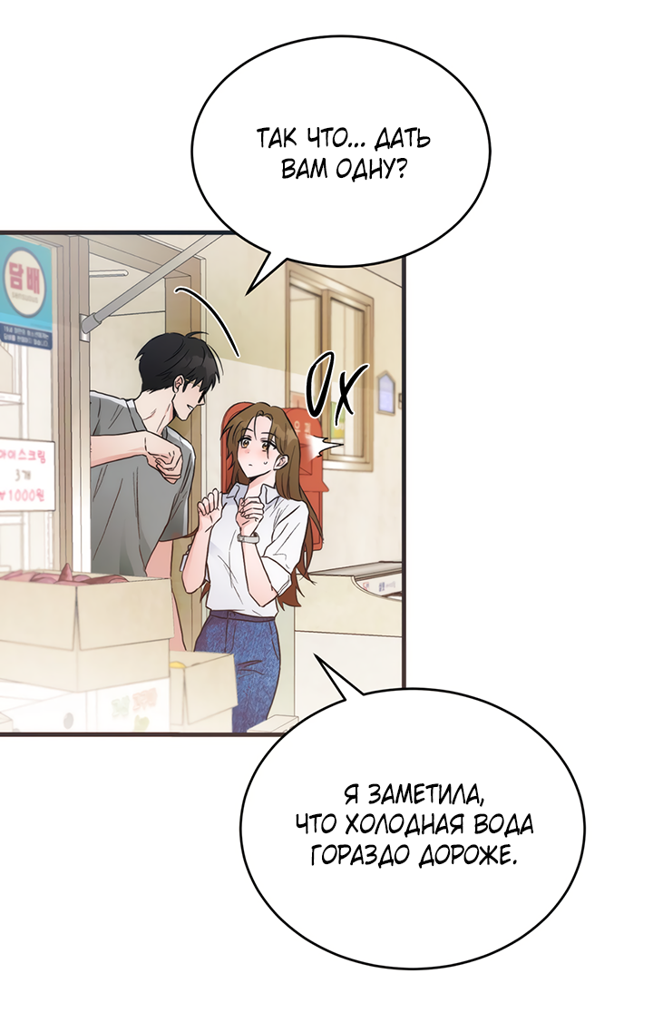 Манга Песнь лета - Глава 1 Страница 36