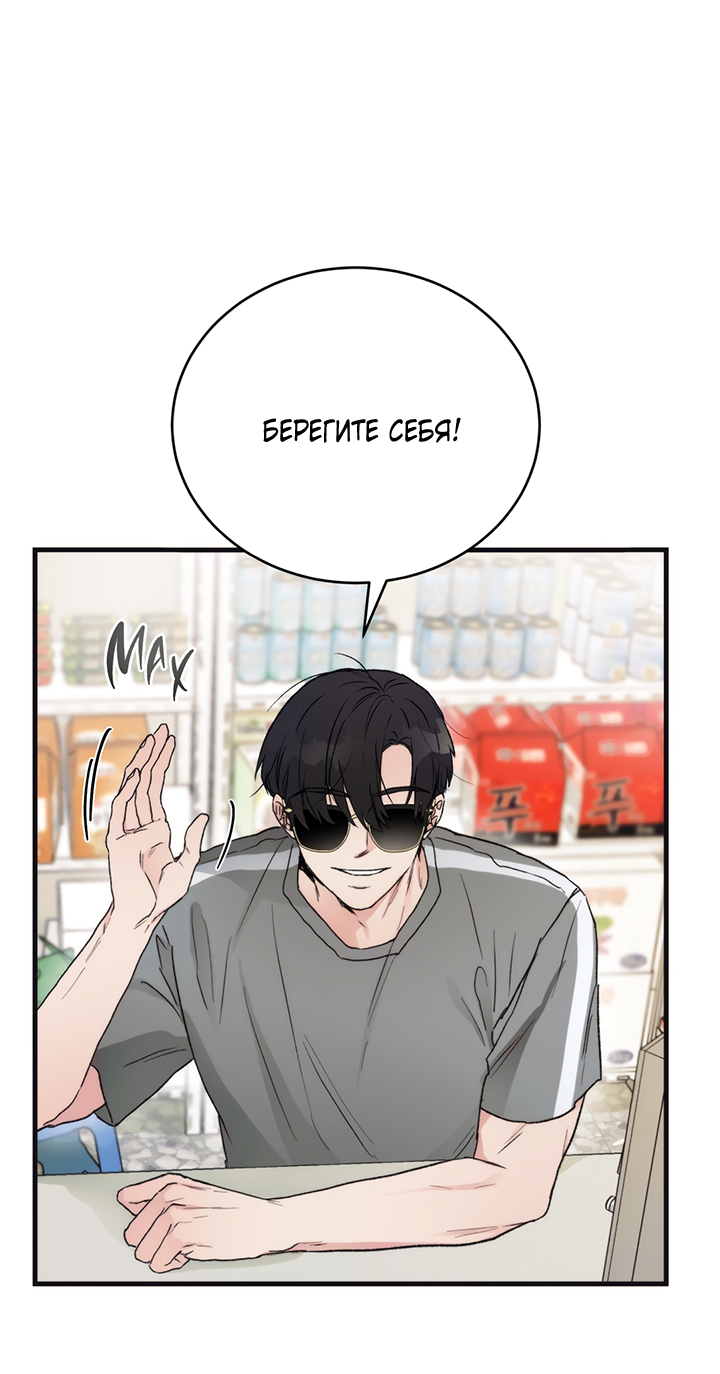 Манга Песнь лета - Глава 1 Страница 45