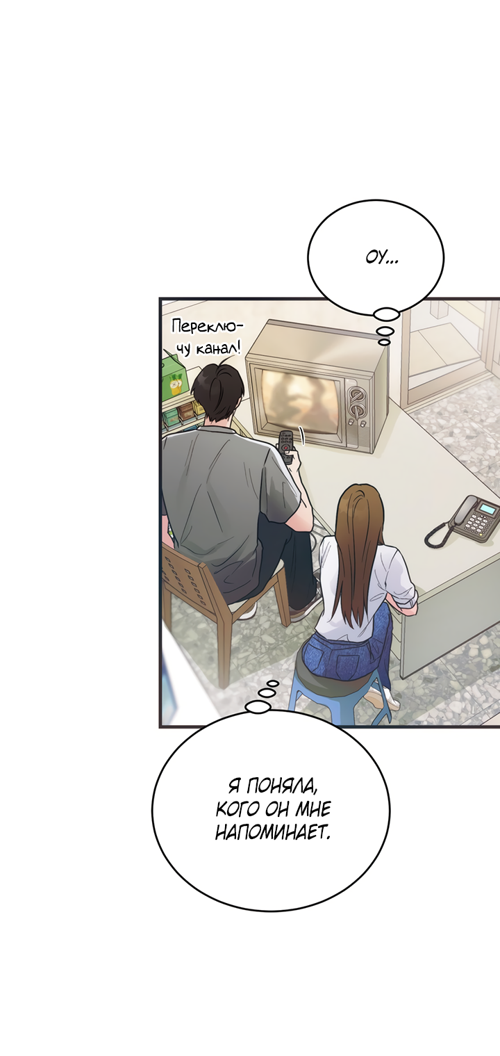 Манга Песнь лета - Глава 1 Страница 52