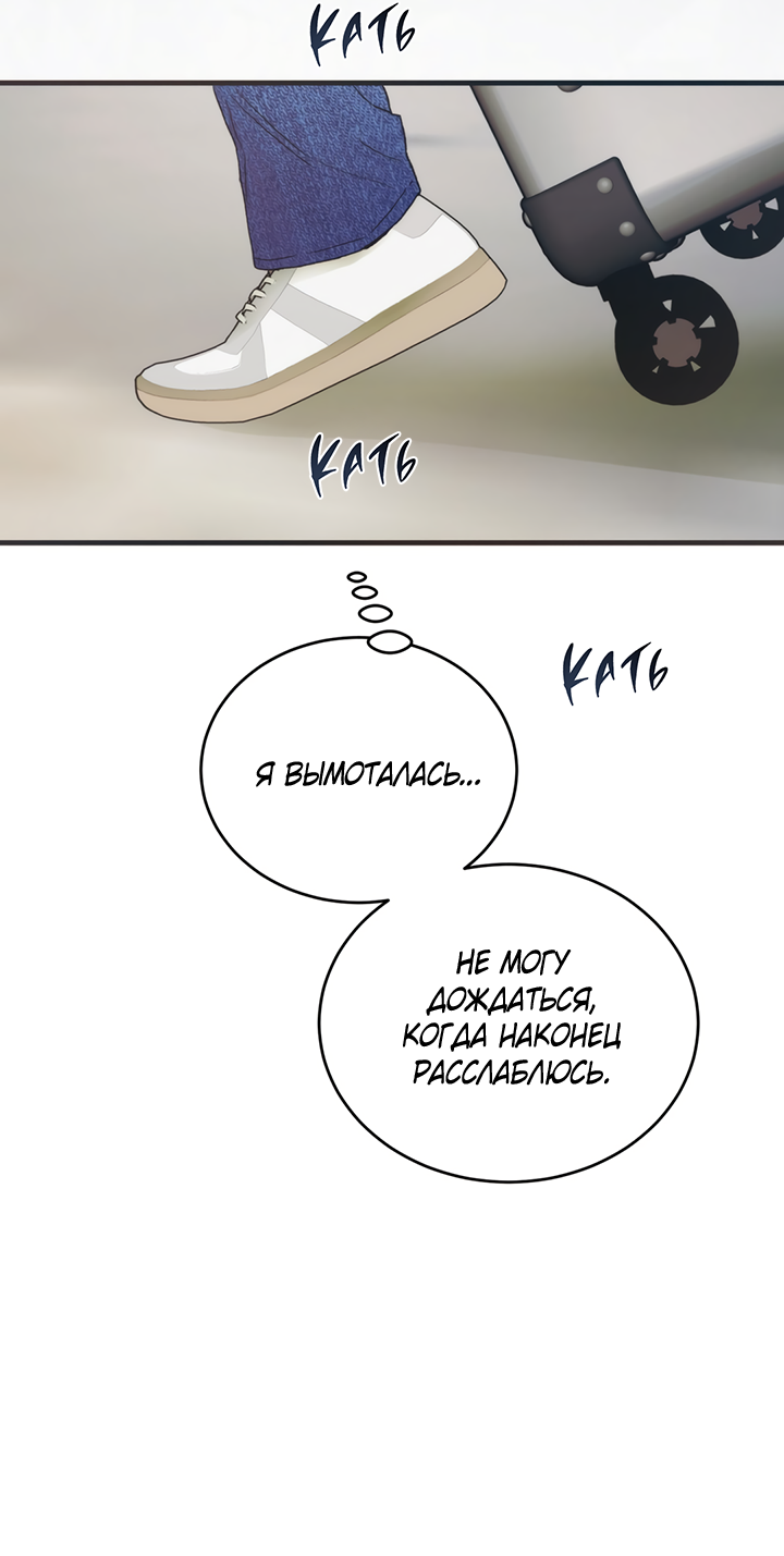 Манга Песнь лета - Глава 1 Страница 29