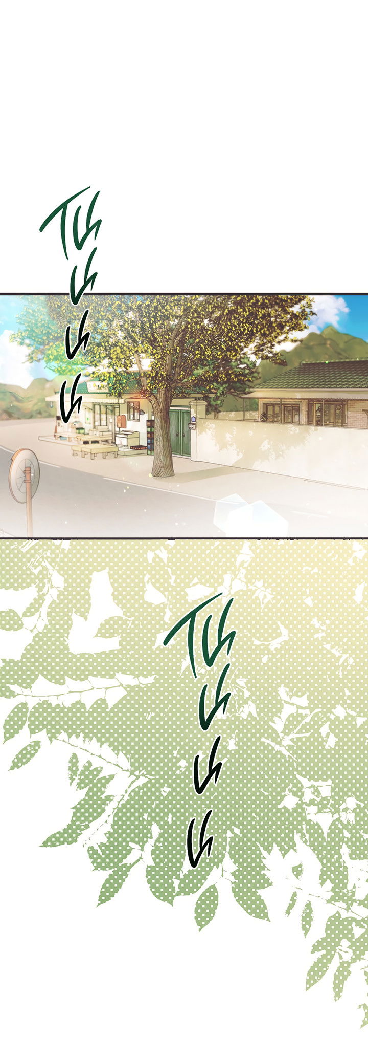 Манга Песнь лета - Глава 1 Страница 1