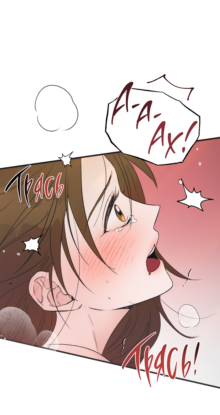 Манга Песнь лета - Глава 1 Страница 9