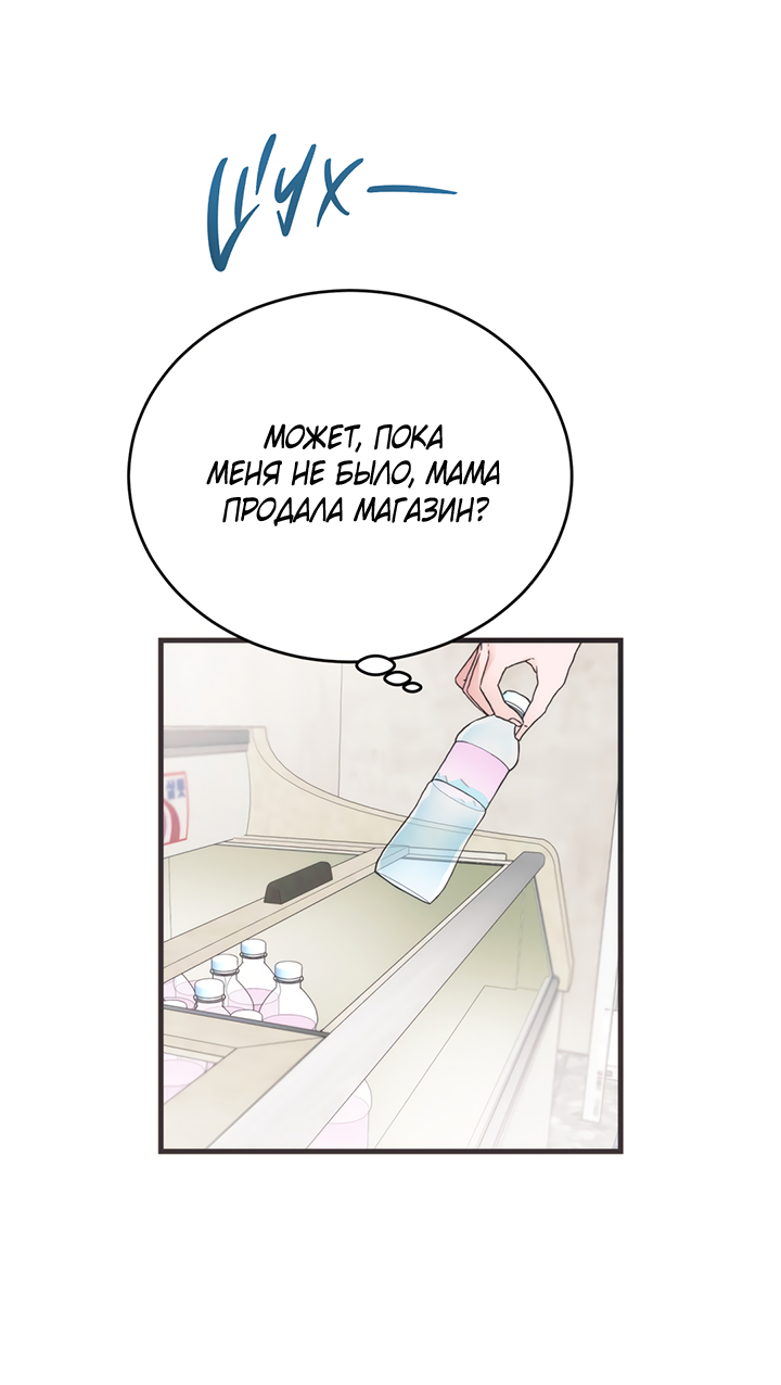 Манга Песнь лета - Глава 1 Страница 38