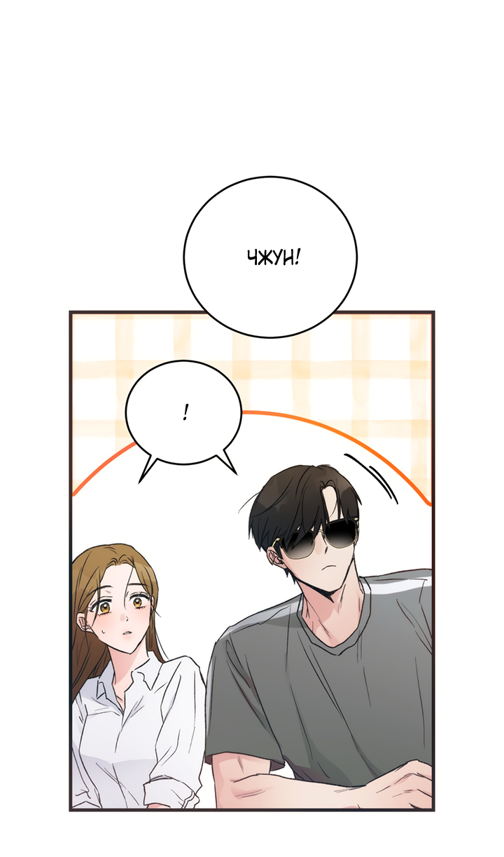 Манга Песнь лета - Глава 1 Страница 60