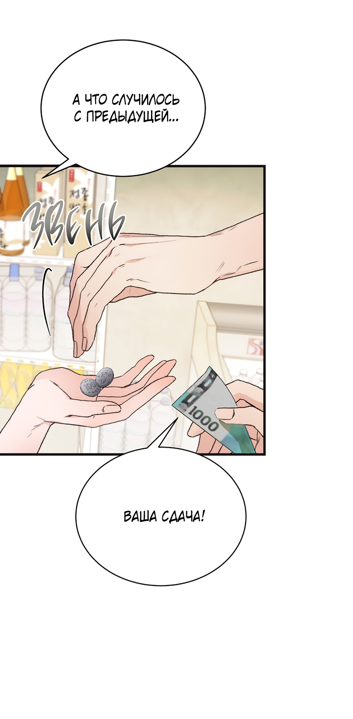 Манга Песнь лета - Глава 1 Страница 44