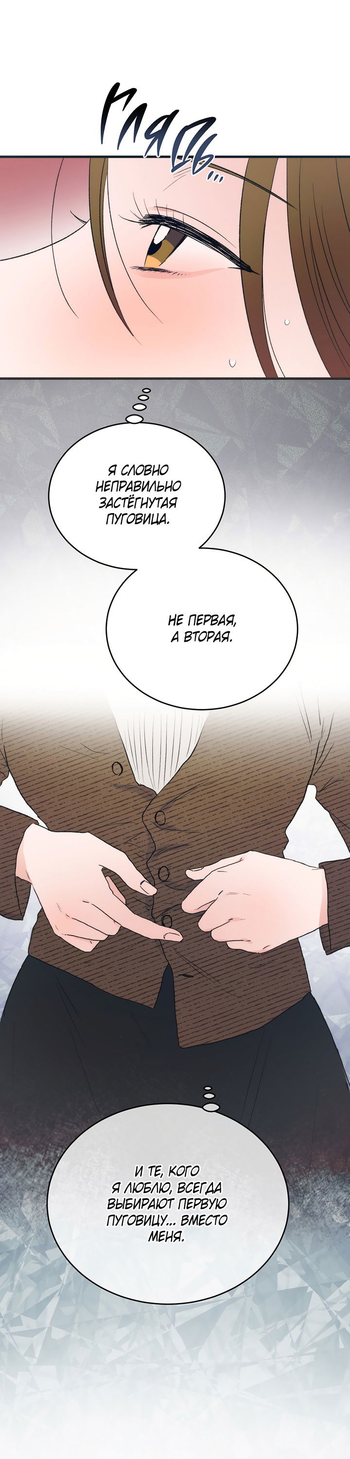 Манга Песнь лета - Глава 1 Страница 28