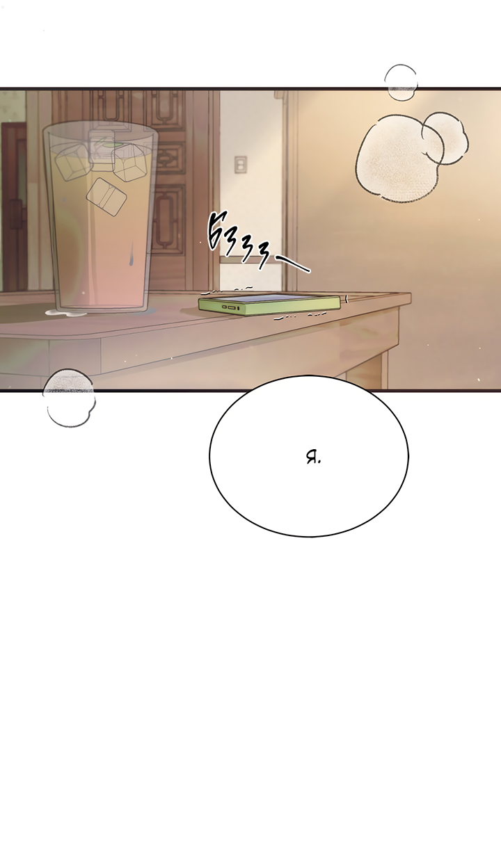 Манга Песнь лета - Глава 1 Страница 7