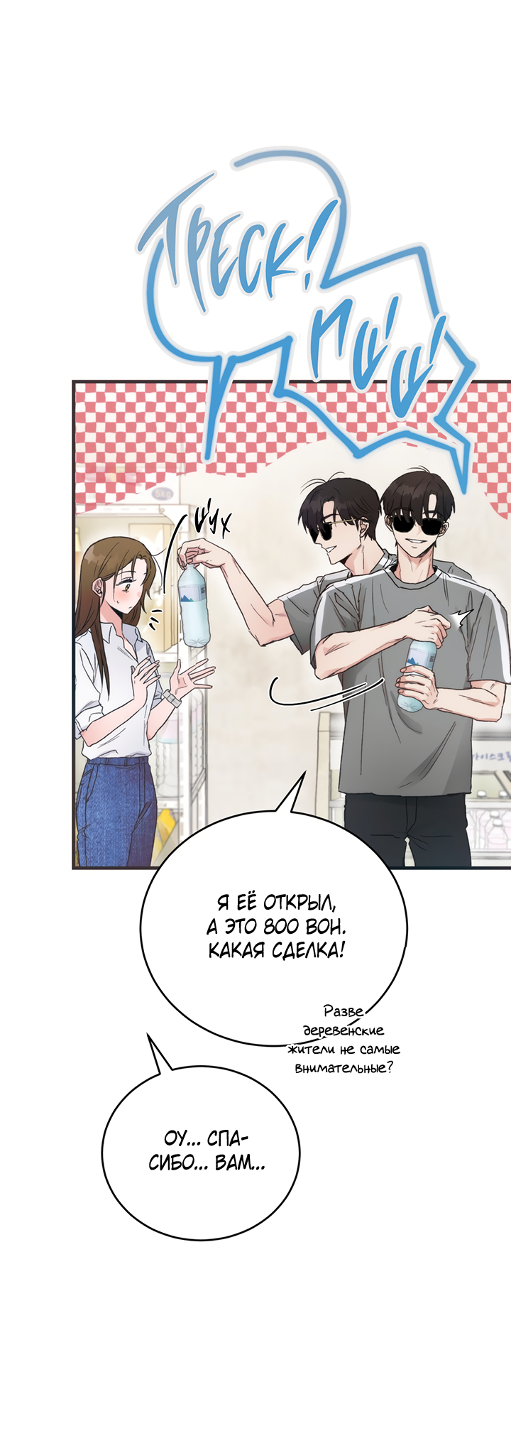 Манга Песнь лета - Глава 1 Страница 39