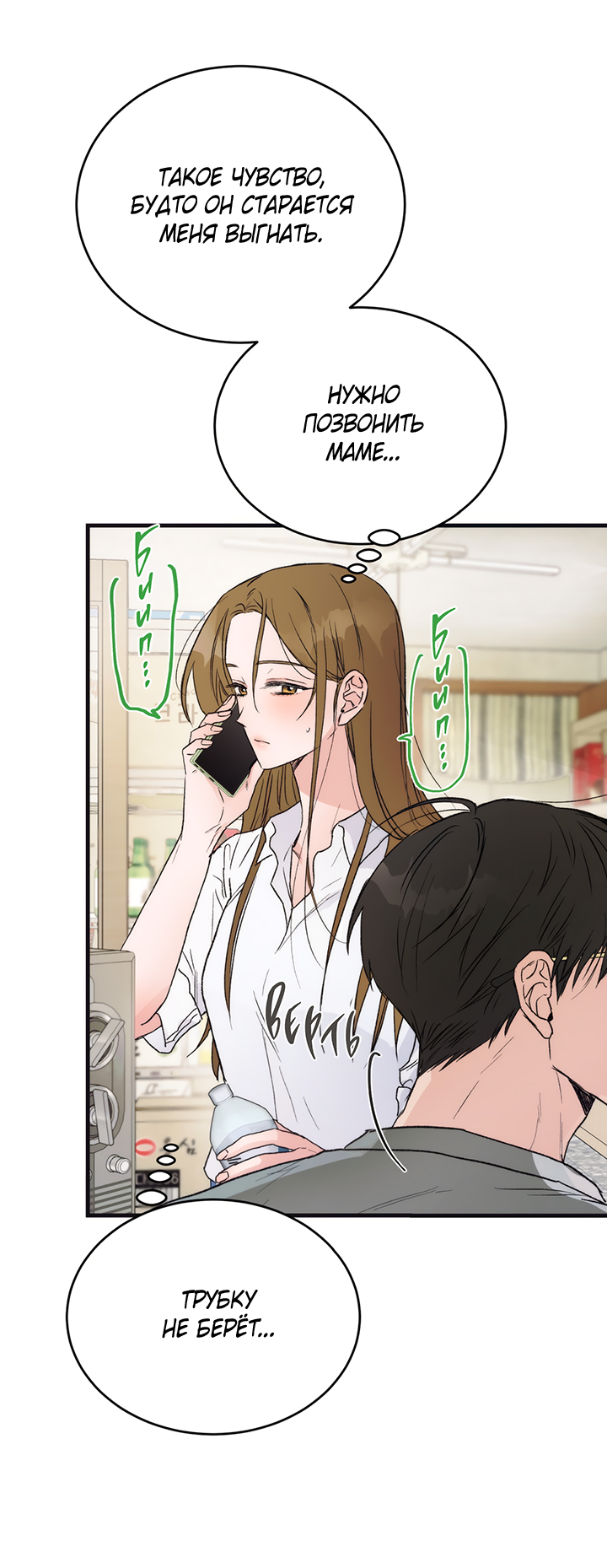 Манга Песнь лета - Глава 1 Страница 46