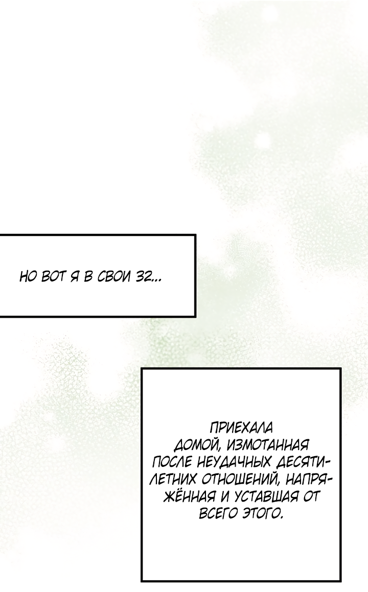 Манга Песнь лета - Глава 1 Страница 24