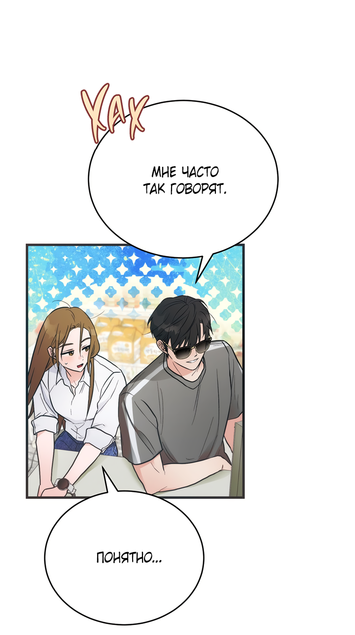 Манга Песнь лета - Глава 1 Страница 54