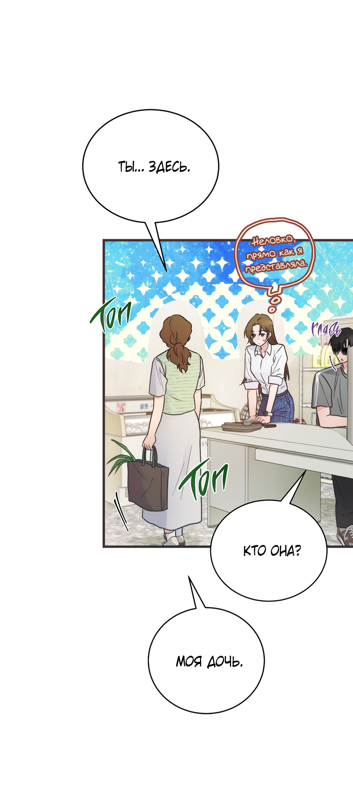 Манга Песнь лета - Глава 1 Страница 63