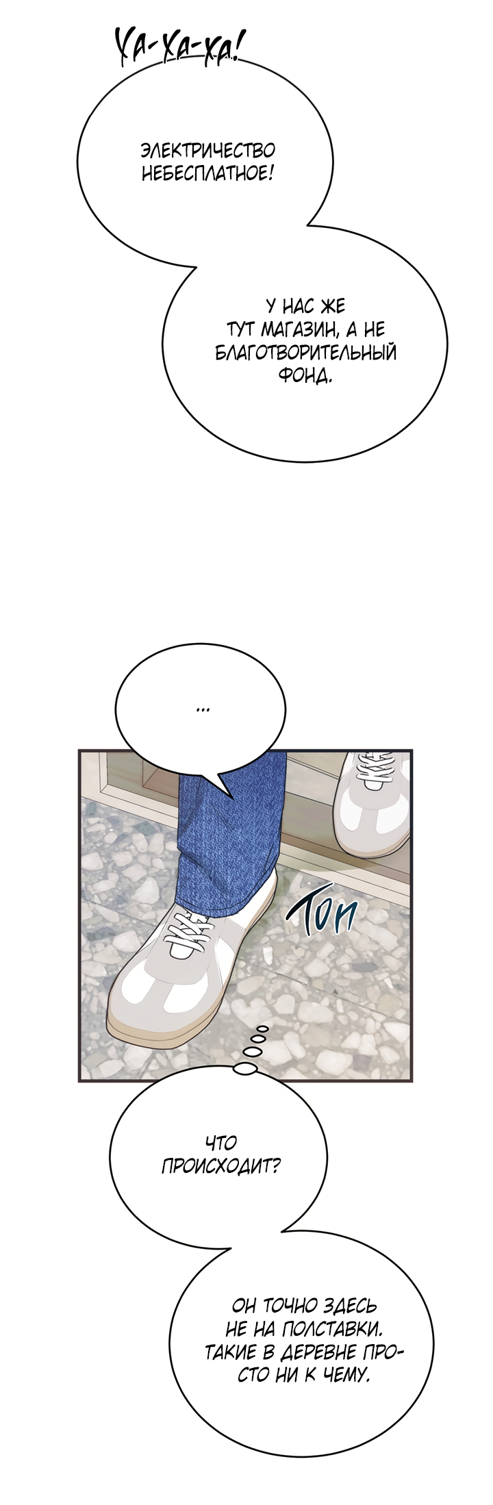 Манга Песнь лета - Глава 1 Страница 37