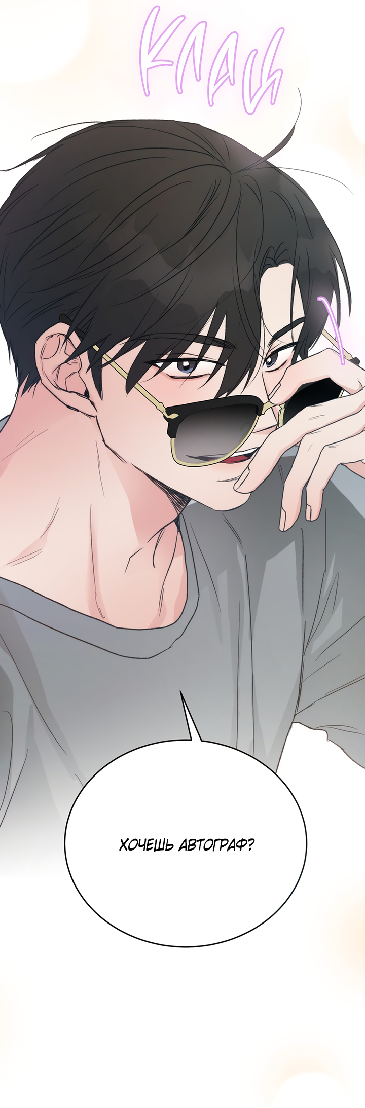 Манга Песнь лета - Глава 1 Страница 70