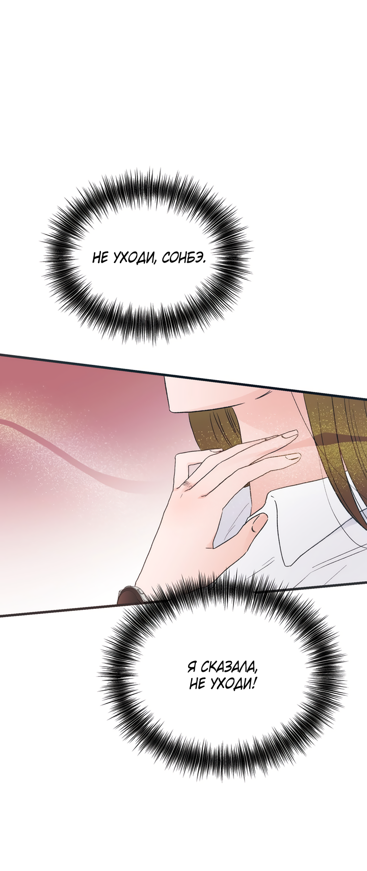 Манга Песнь лета - Глава 1 Страница 26