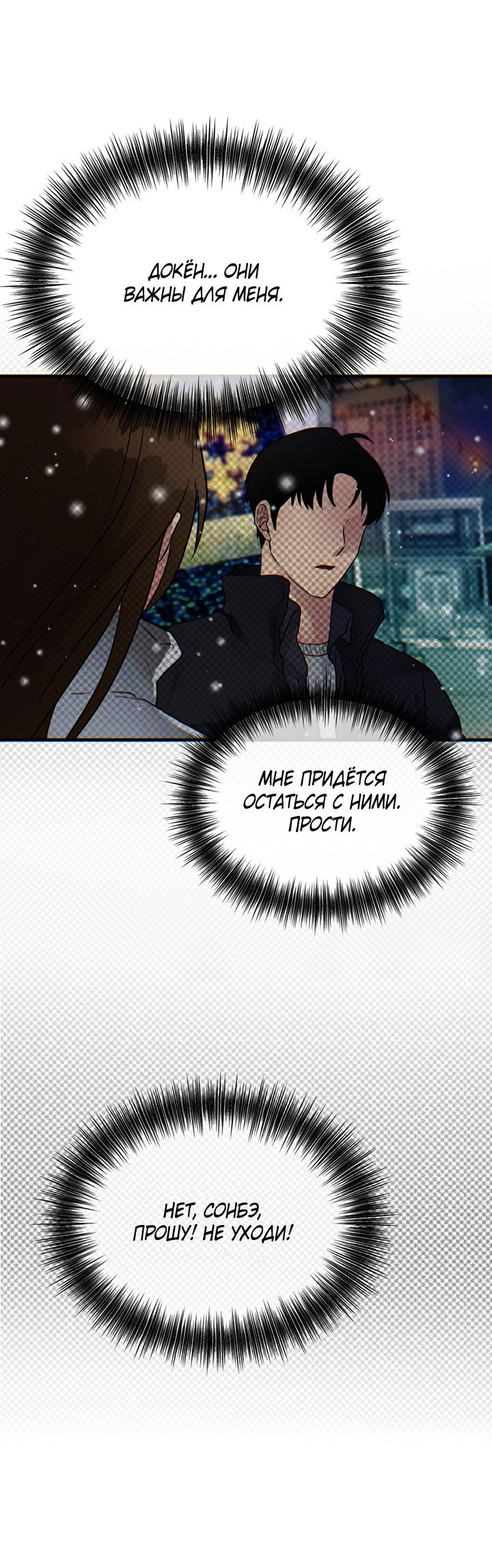 Манга Песнь лета - Глава 1 Страница 27