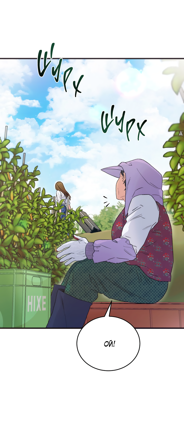 Манга Песнь лета - Глава 1 Страница 17