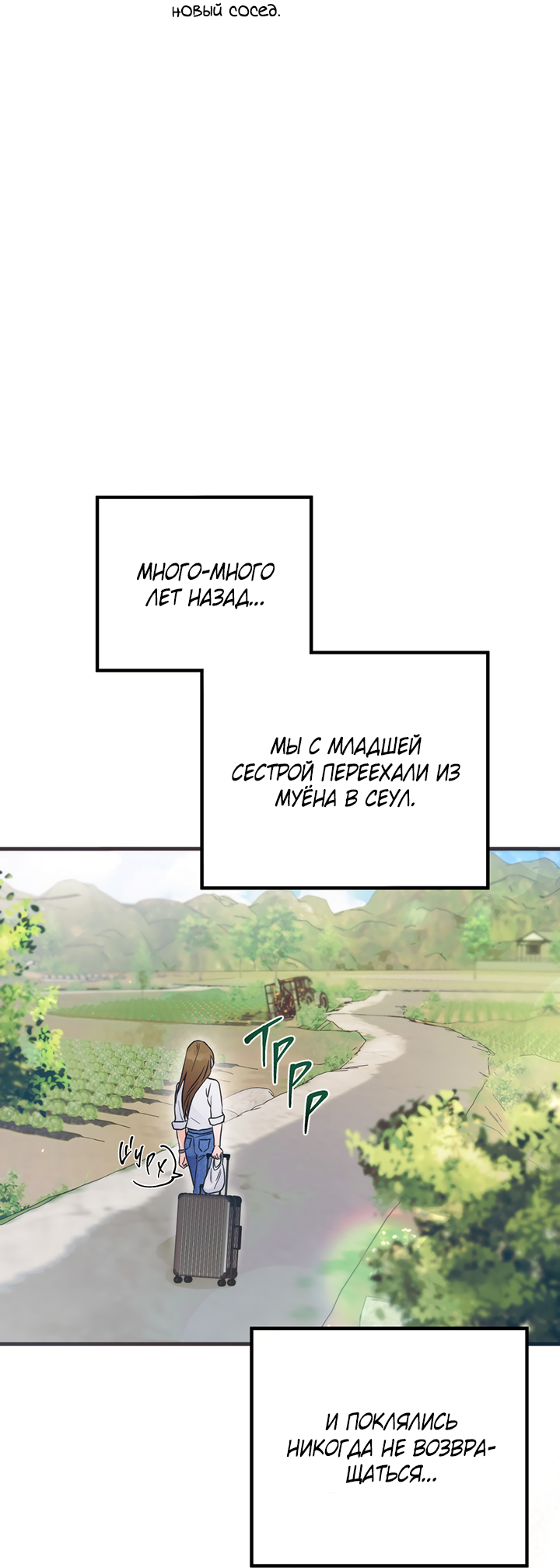 Манга Песнь лета - Глава 1 Страница 23