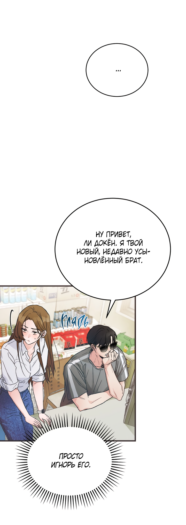 Манга Песнь лета - Глава 1 Страница 65