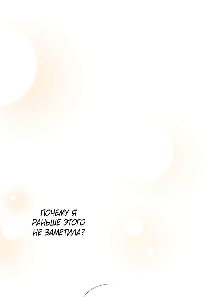 Манга Песнь лета - Глава 1 Страница 55