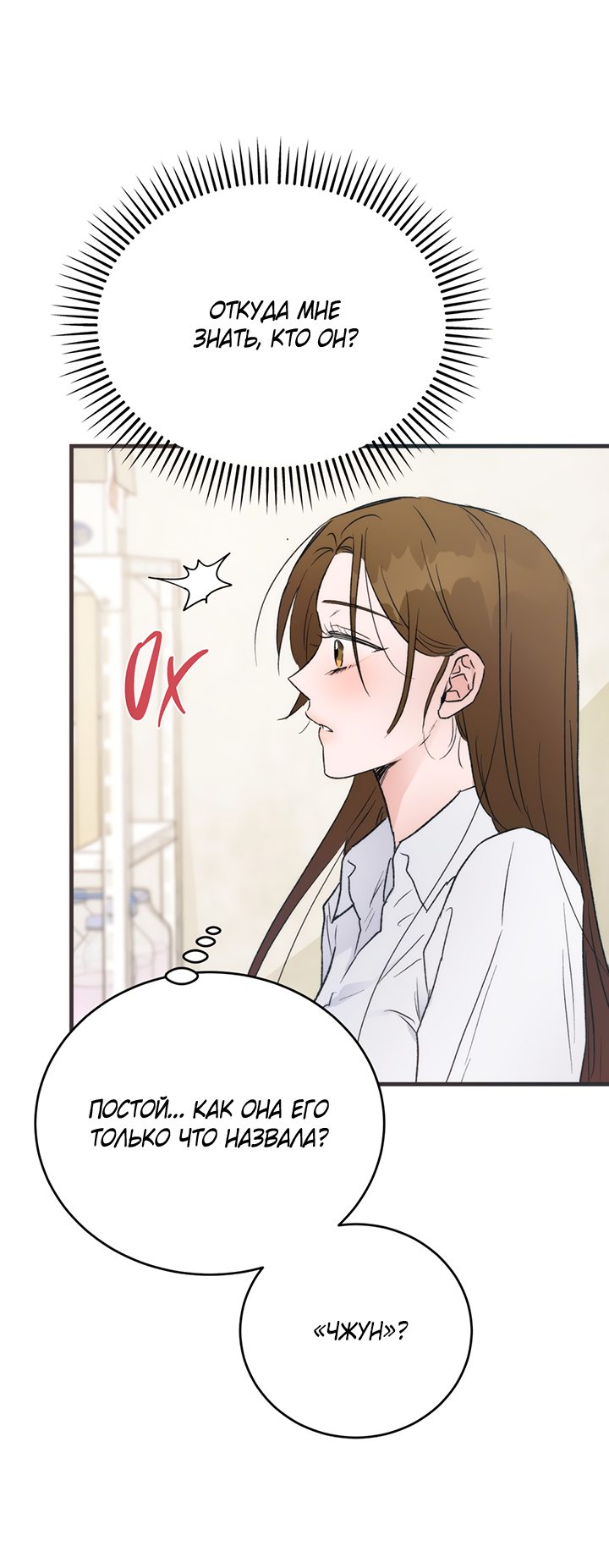 Манга Песнь лета - Глава 1 Страница 67