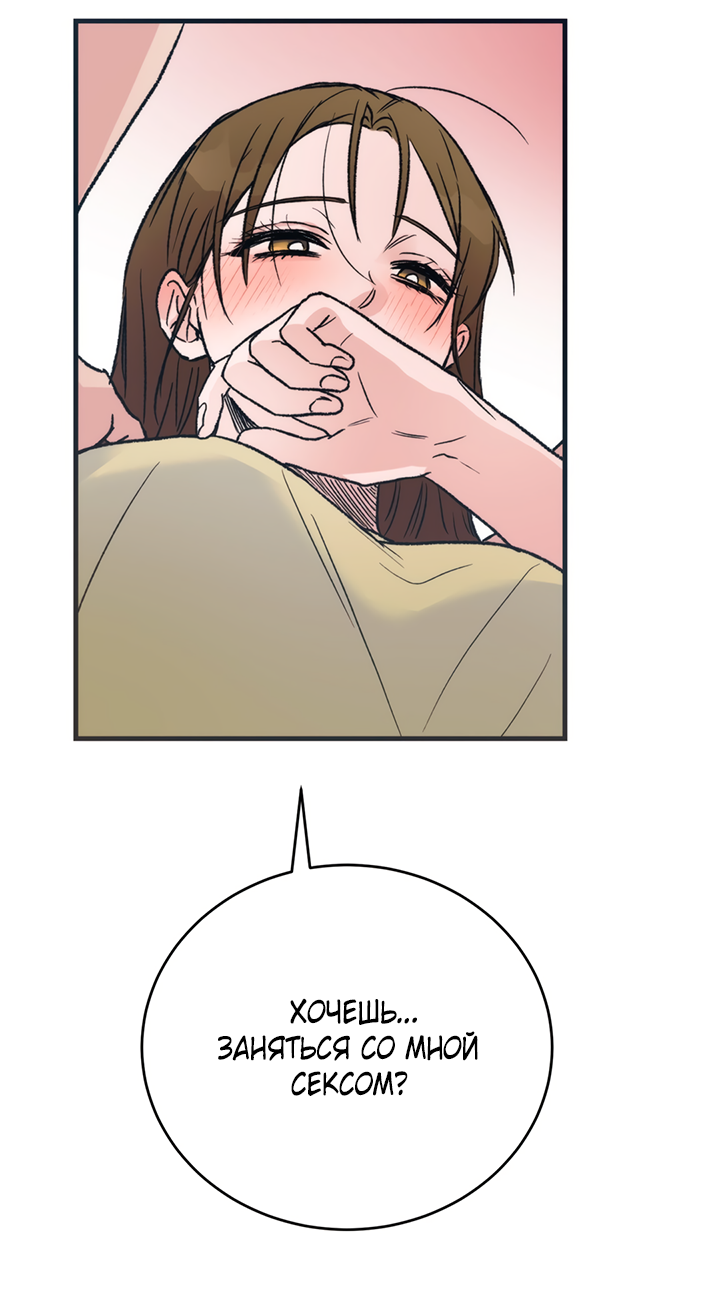 Манга Песнь лета - Глава 6 Страница 8