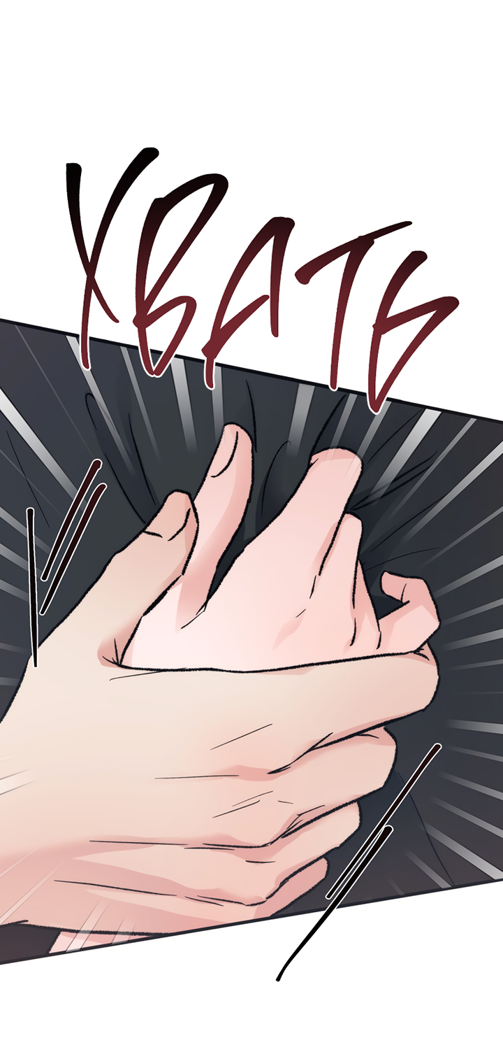 Манга Песнь лета - Глава 6 Страница 39