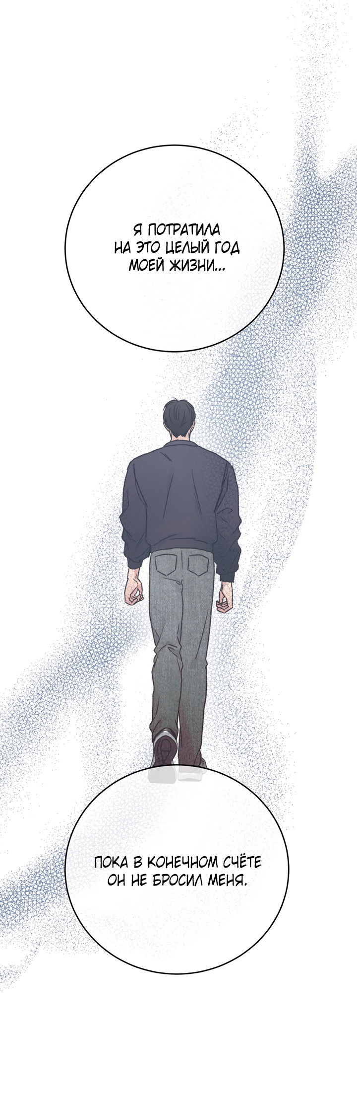 Манга Песнь лета - Глава 6 Страница 31