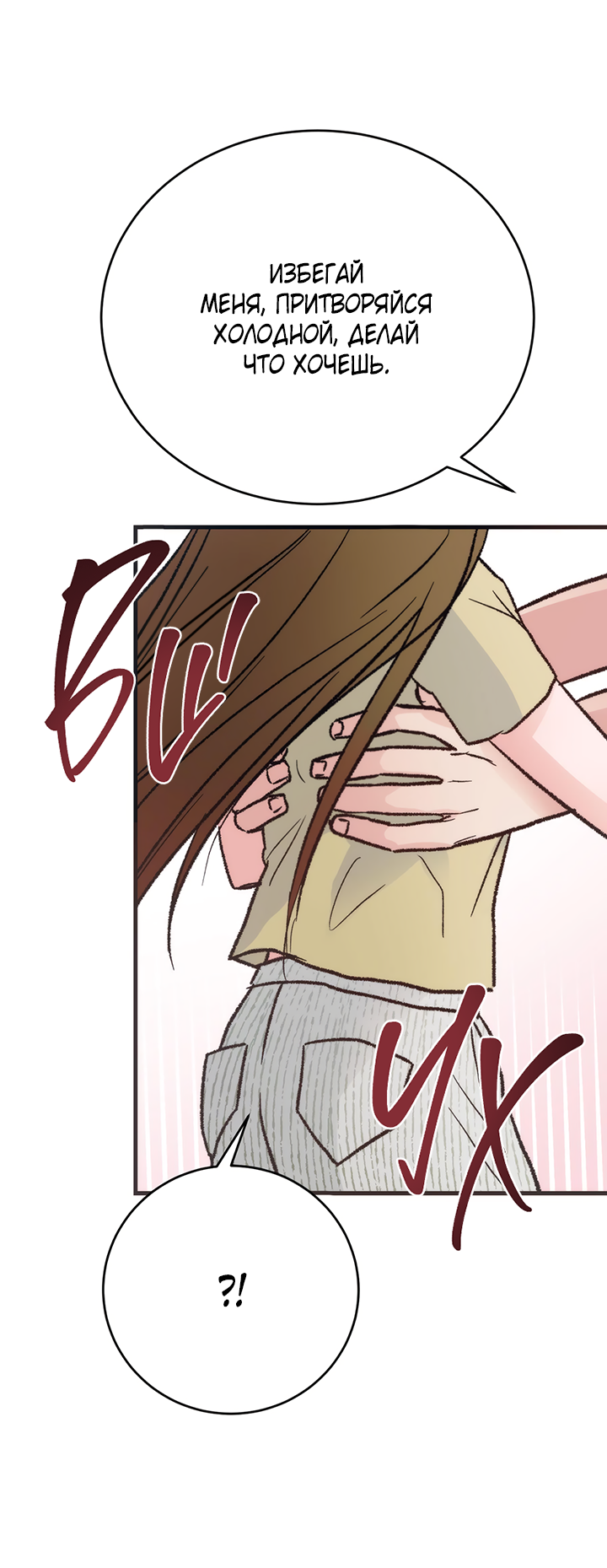 Манга Песнь лета - Глава 6 Страница 44