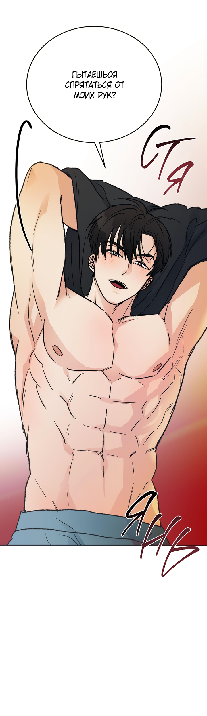 Манга Песнь лета - Глава 6 Страница 55