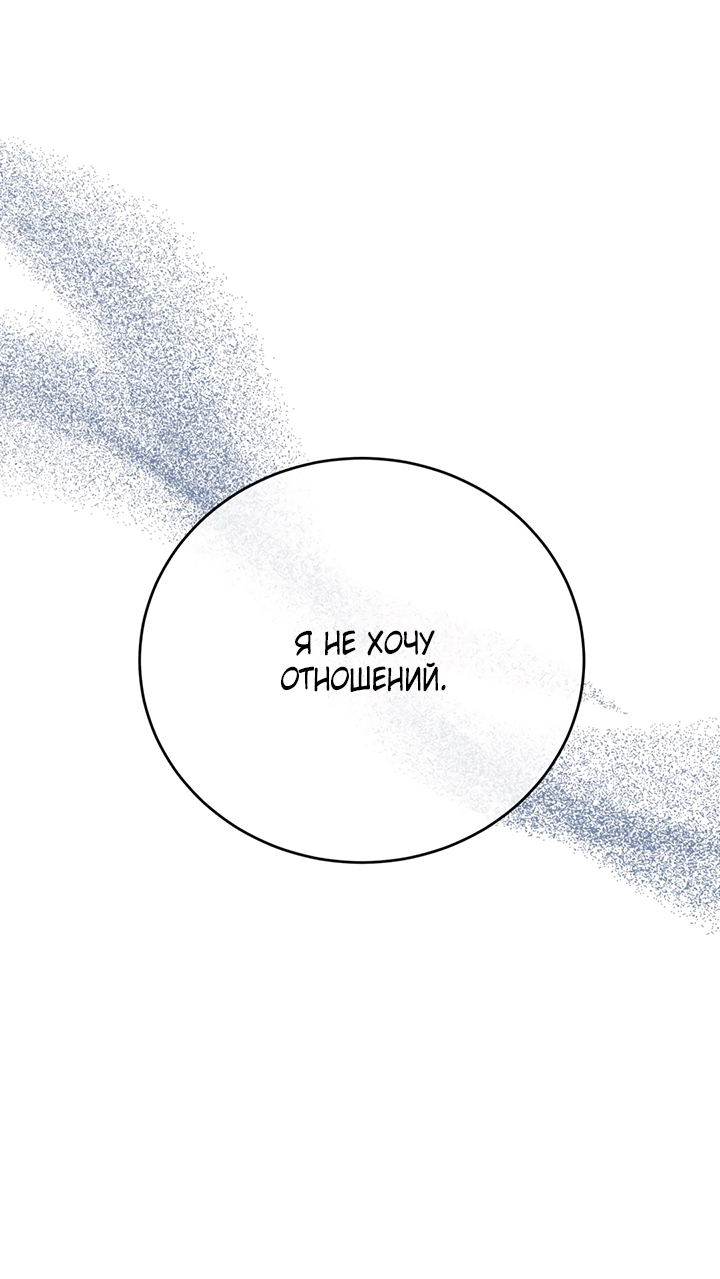 Манга Песнь лета - Глава 6 Страница 29