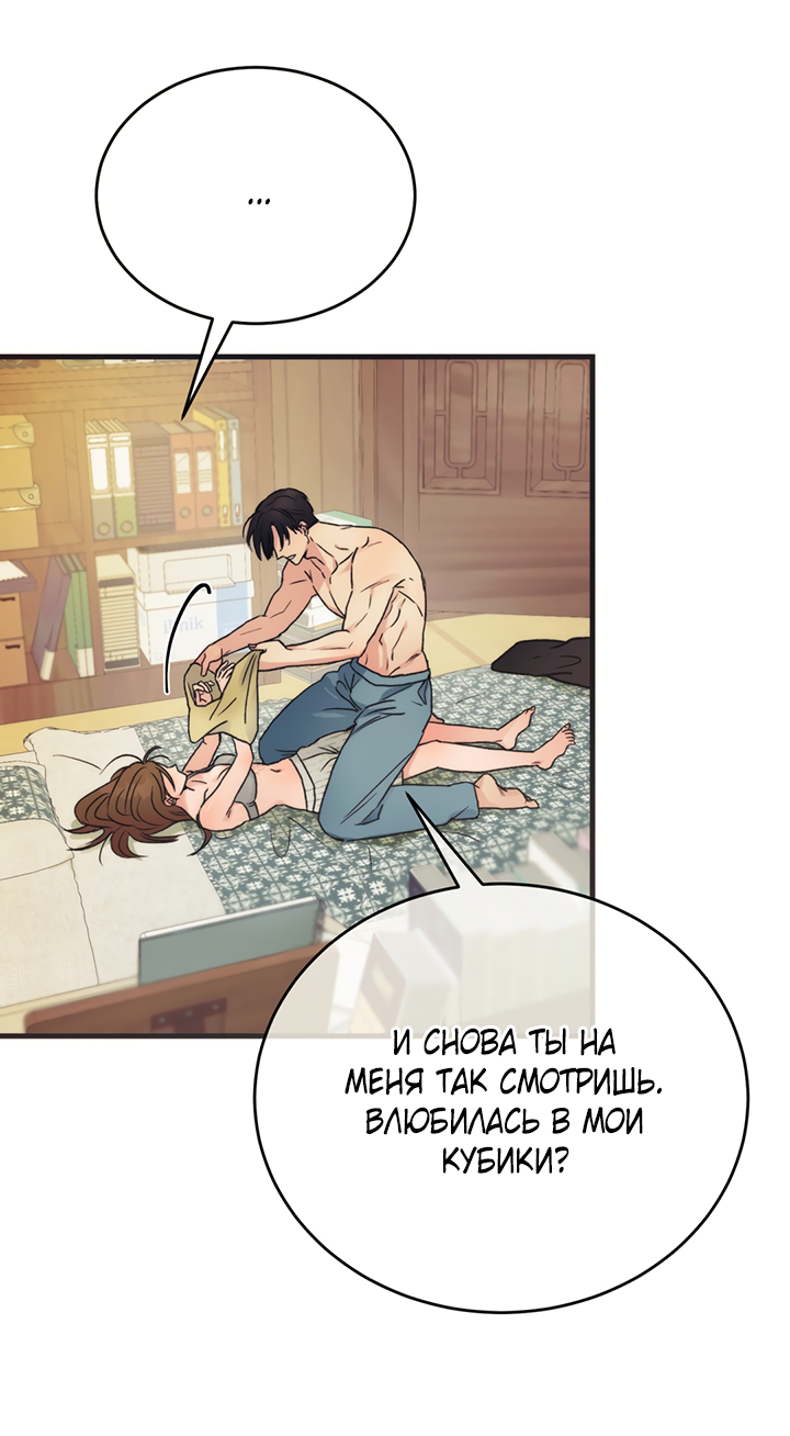 Манга Песнь лета - Глава 6 Страница 56