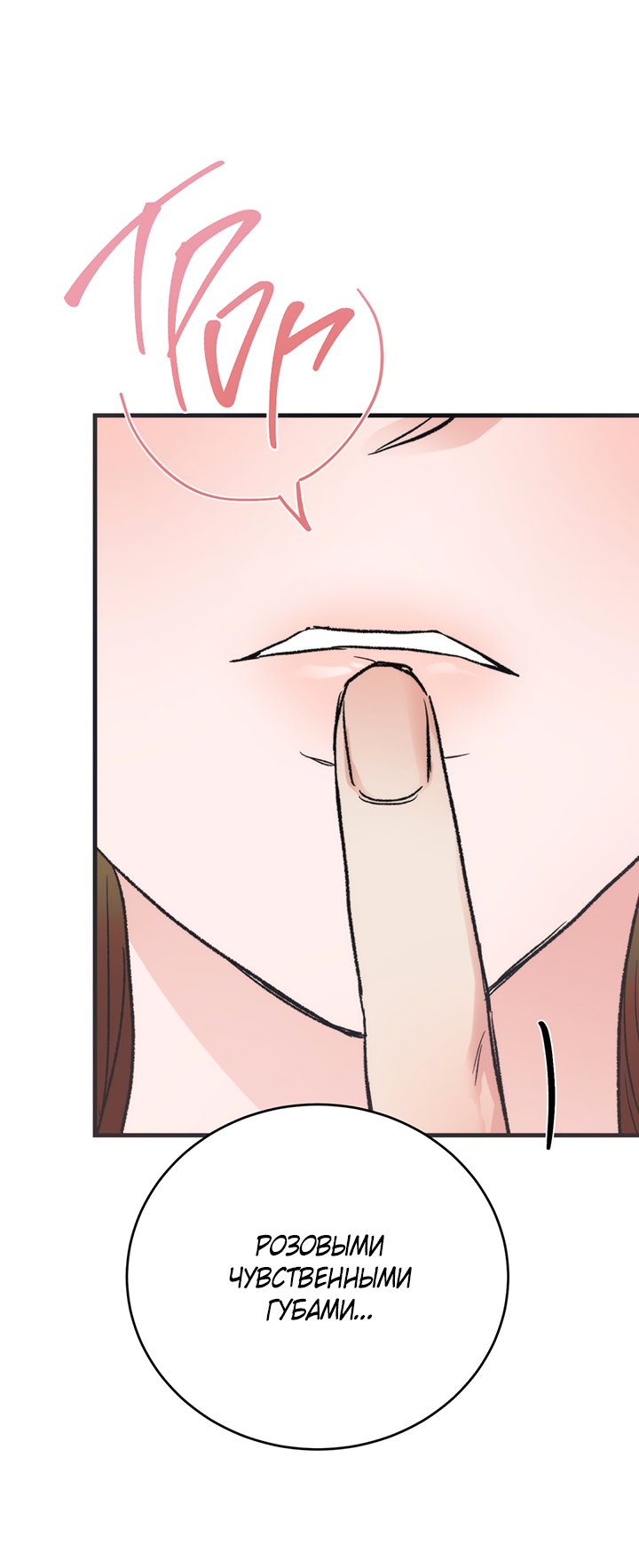 Манга Песнь лета - Глава 6 Страница 23