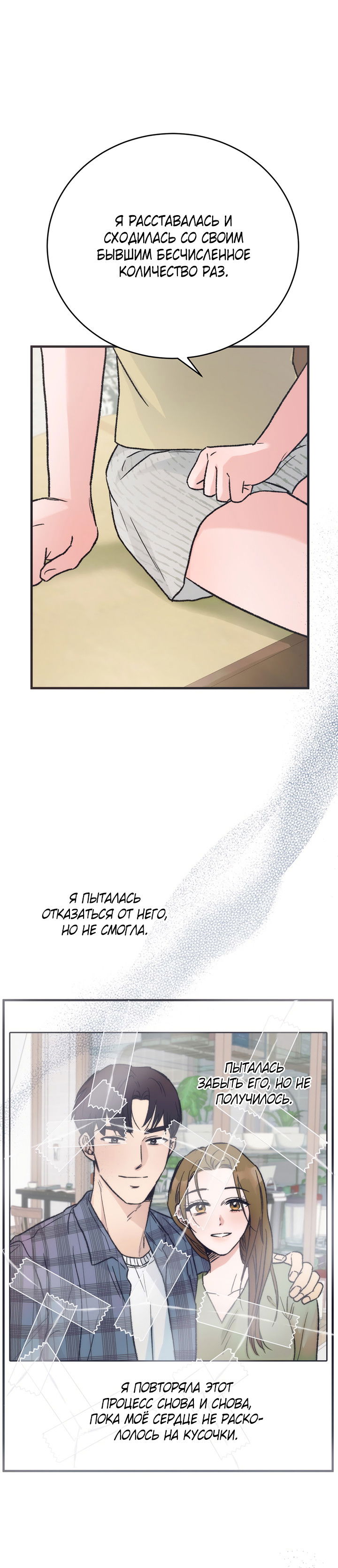 Манга Песнь лета - Глава 6 Страница 30