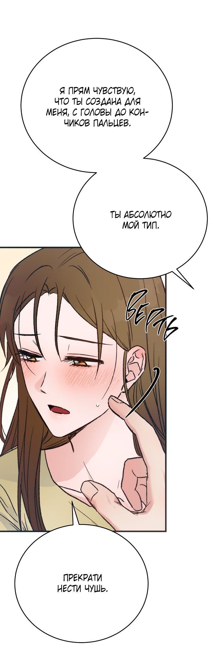 Манга Песнь лета - Глава 6 Страница 25