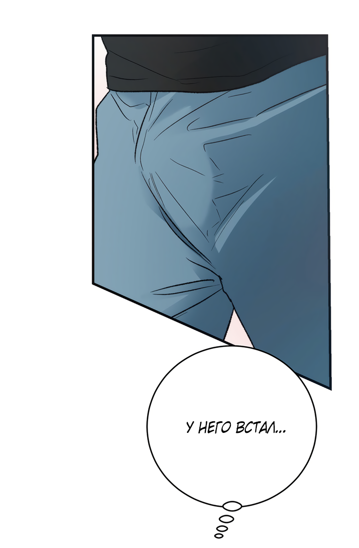 Манга Песнь лета - Глава 6 Страница 7