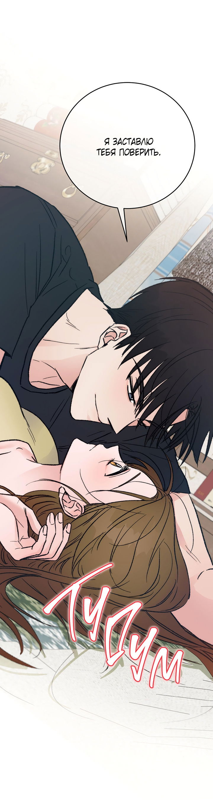 Манга Песнь лета - Глава 6 Страница 46