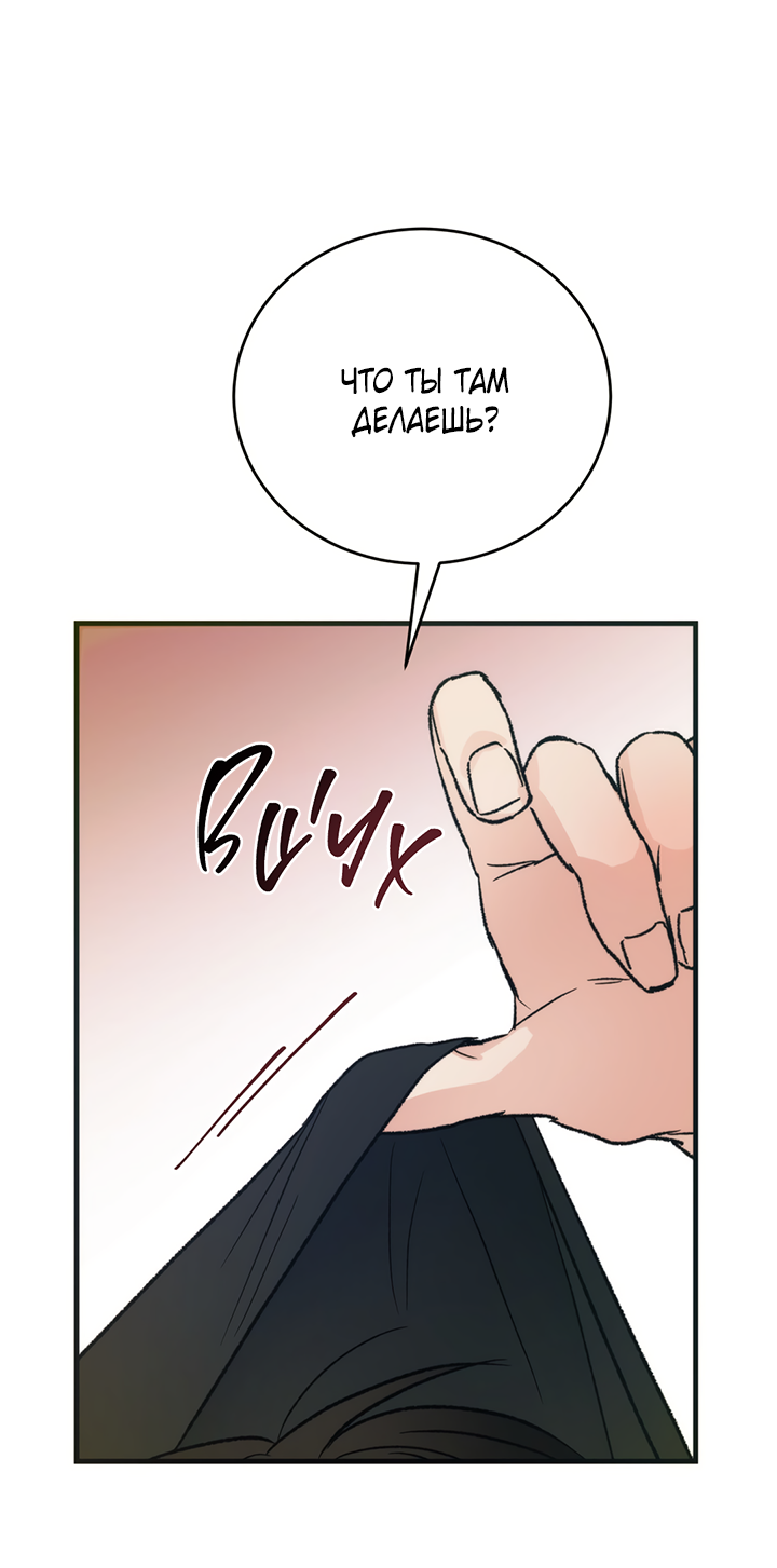 Манга Песнь лета - Глава 6 Страница 54