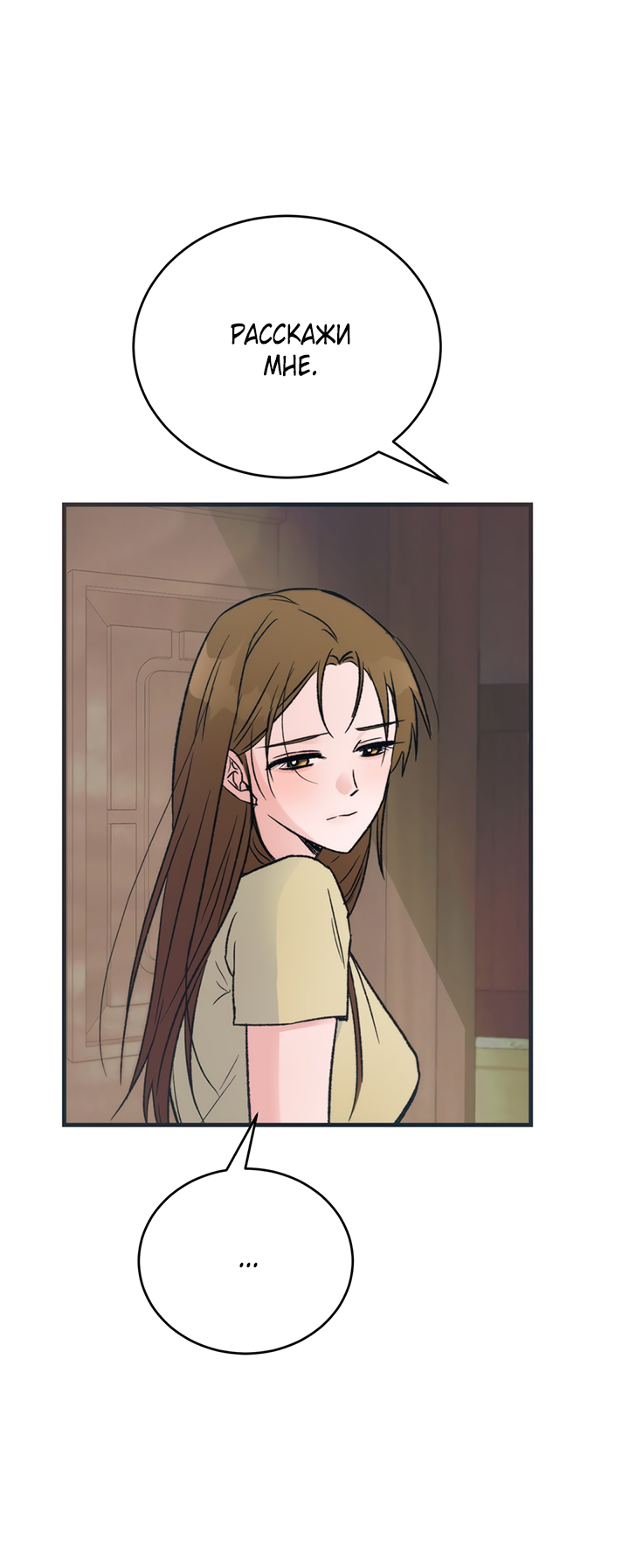 Манга Песнь лета - Глава 6 Страница 27