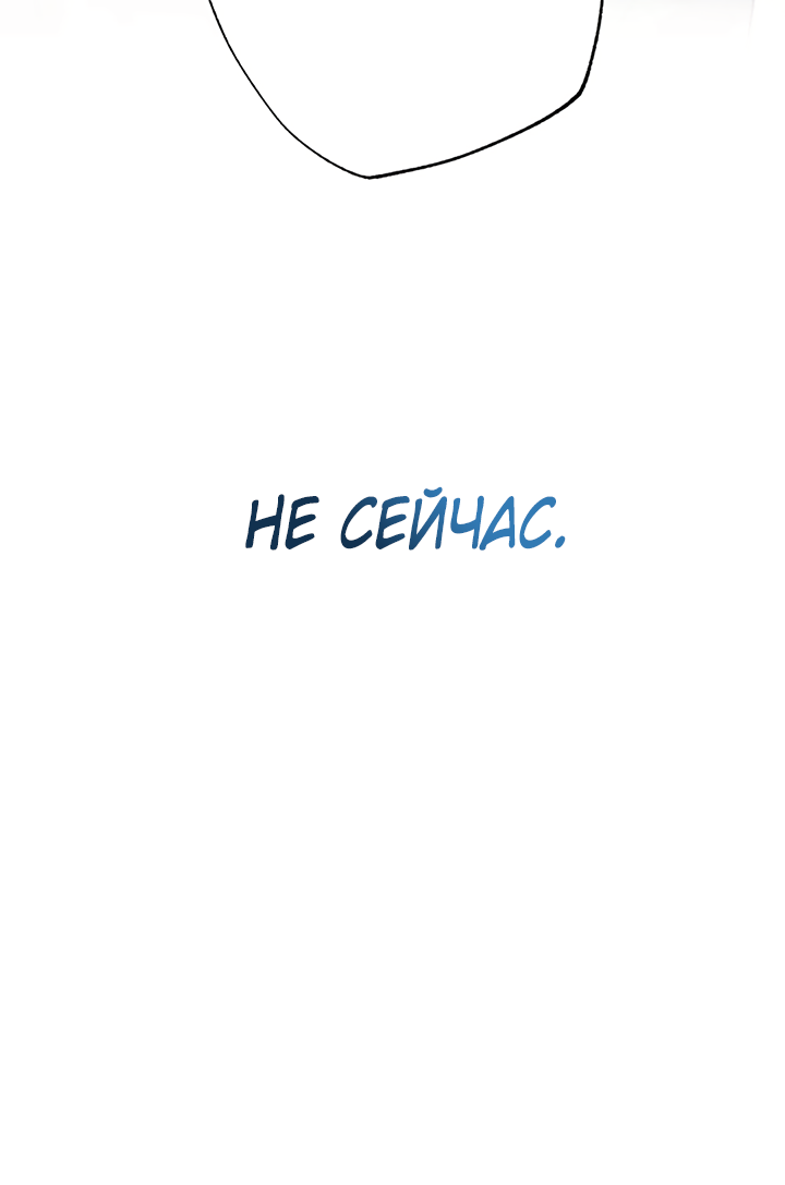 Манга Песнь лета - Глава 6 Страница 3