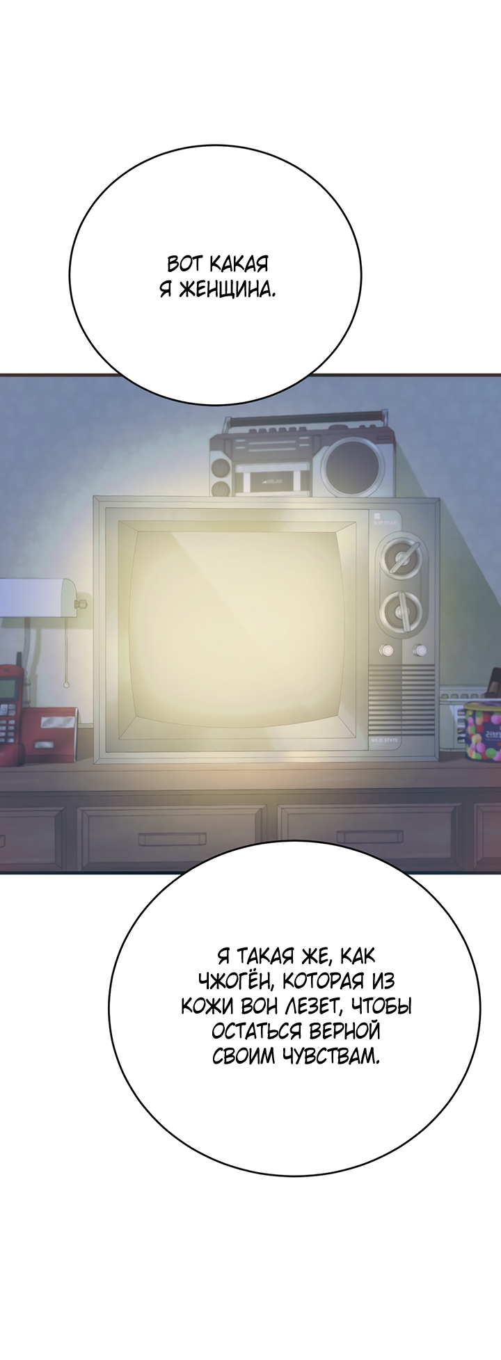 Манга Песнь лета - Глава 6 Страница 33